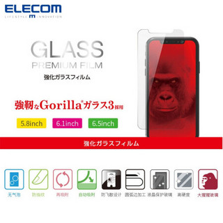 日本ELECOM iphone 11 Pro max手机膜大猩猩防摔11pro钢化膜全屏保护膜 Iphone 11（6.1英寸）