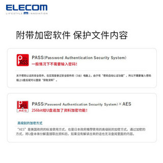ELECOM日本宜丽客 加密u盘 高速迷你32g64gu盘创意移动防丢U盘 64G蓝色