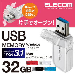 ELECOM日本宜丽客 加密u盘 高速迷你32g64gu盘创意移动防丢U盘 64G蓝色