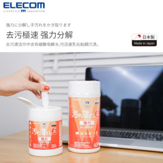 日本ELECOM液晶清洁纸巾无酒精去污清洁布强力去污一次性相机手机数码电脑 液晶屏清洁巾 无酒精 80片装