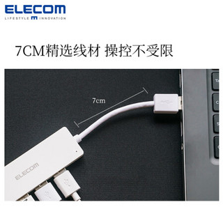 ELECOM 宜丽客 日本 宜丽客（ELECOM）usb3.0分线器一拖四转换器 笔记本电脑通用多接口外接拓展坞 白色