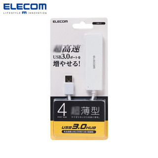 ELECOM 宜丽客 日本 宜丽客（ELECOM）usb3.0分线器一拖四转换器 笔记本电脑通用多接口外接拓展坞 白色