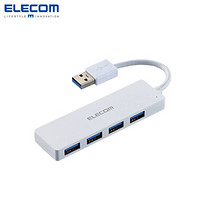 ELECOM 宜丽客 日本 宜丽客（ELECOM）usb3.0分线器一拖四转换器 笔记本电脑通用多接口外接拓展坞 白色