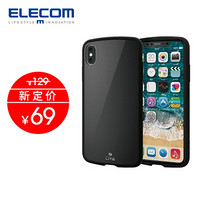 日本宜丽客（ELECOM）iPhone XS Max手机壳零冲击苹果挂绳指环全包边透明防摔防撞保护套 MAX 6.5英寸 黑色