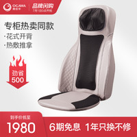 奥佳华OGAWA 颈椎按摩家用按摩座垫按摩靠垫精选推荐背轻松PLUS1106 星光棕