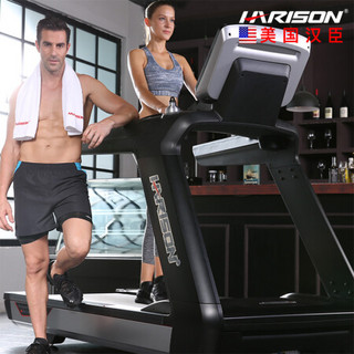 HARISON 美国汉臣 商用智能跑步机 健身房专用 豪华大屏 交流变频马达 减肥运动健身器材 T3800TRACK
