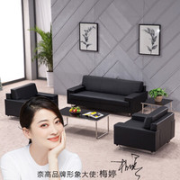 奈高 NG办公家具会客沙发接待沙发商务办公沙发 3+1+1+茶几
