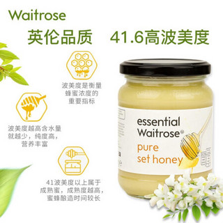 waitrose英国进口蜂蜜成熟原蜜 纯正天然浓缩结晶土蜂蜜 454g*2瓶