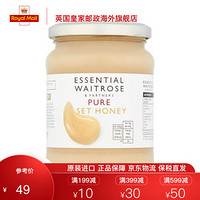 waitrose英国进口蜂蜜原生态成熟结晶蜂蜜454g 【保税仓发货】454g