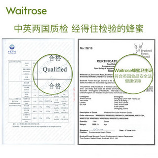 waitrose英国进口蜂蜜成熟原蜜 纯正天然浓缩结晶土蜂蜜 454g*2瓶