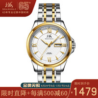上海牌 SHANGHAI牌 手表男全自动机械表时尚夜光防水钢带国表透底商务腕表852【2020年新款 全国免费配送】 沉稳间金款