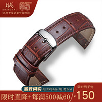 上海（SHANGHAI） 手表 男士皮表带休闲商务机械表针扣皮表带 20mm-棕色-银色针扣