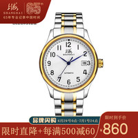 上海牌 SHANGHAI牌 牌手表全自动机械表钢带日历男士手表X629-5 金色钢带款