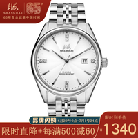 上海牌 SHANGHAI牌 手表男全自动机械表65周年纪念款带雕刻印记850精钢日历大表盘镶钻男表女表全国免费配送 睿智素银-男款