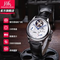 上海牌 SHANGHAI牌 手表手动机械男偏心陀飞轮裸摆能量显示鳄鱼皮表带腕表 F3-2003【旗舰正品 支持厂家验货】 F3-2003【鳄鱼皮表带】