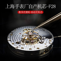 上海牌 SHANGHAI牌 牌手表男机械全自动摆轮中置弧形表盘针扣皮带休闲时尚生活防水腕表【上海牌 SHANGHAI牌 自主研发 国表之辉】 百搭银面【扭索纹款】