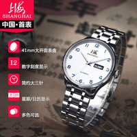 上海牌 SHANGHAI牌 牌手表 男全自动机械表精钢表带双历防水男表3013-N 白盘蓝字