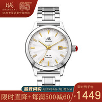 上海牌 SHANGHAI牌 手表男全自动机械镶钻腕表品牌诞辰65周年纪念款带独立编码 【全国免费配送,可开箱验货】 白盘银壳钢带款【镶钻刻度】