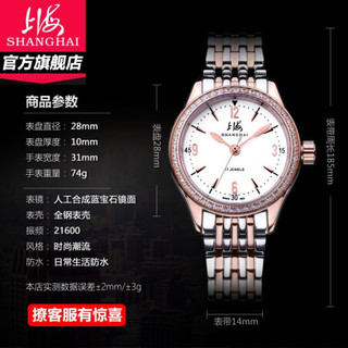 上海牌 SHANGHAI牌 手表手动机械镶钻女表时尚潮流全钢防水经典品质腕表668 正品全国免邮 银盘钢带款
