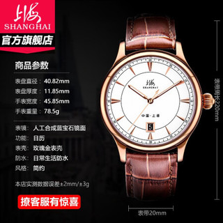 上海牌 SHANGHAI牌 手表男全自动机械表2020年新款简约休闲下窗日历三针商务皮带腕表681
