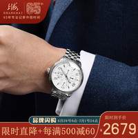 上海牌 SHANGHAI牌 牌手表男自动机械表休闲商务多功能计时码表精钢防水男表9001 SH9001白盘钢带