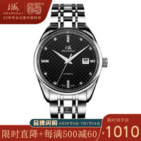上海牌 SHANGHAI牌 ()牌手表男钢带国产手表镶钻透底男表 情侣款自动机械表3007 黑盘方格