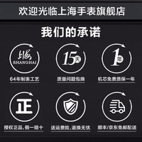 上海牌 SHANGHAI牌 手表男石英日历皮带腕表DR0170休闲时尚7mm纤薄表盘 正品全国包邮 简约白