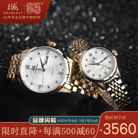 上海牌 SHANGHAI牌 牌国产钢带星期日历全自动机械土豪金情侣表SH3012 SH3012-GC