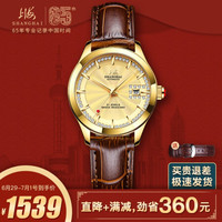 上海牌 SHANGHAI牌 手表男全自动机械60周年纪念收藏镶钻腕表 X733正品带独立编码【旗舰正品 可开箱验货 】 金盘皮带女款【蔷薇底纹】