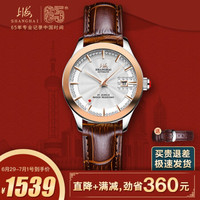 上海牌 SHANGHAI牌 手表男全自动机械60周年纪念收藏镶钻腕表 X733正品带独立编码【旗舰正品 可开箱验货 】 玫金皮带女款【分期免息】