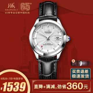 上海牌 SHANGHAI牌 手表男全自动机械60周年纪念收藏镶钻腕表 X733正品带独立编码【旗舰正品 可开箱验货 】 银盘皮带女款【礼盒包装】