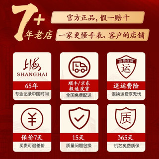 上海牌 SHANGHAI牌 手表男全自动机械60周年纪念收藏镶钻腕表 X733正品带独立编码【旗舰正品 可开箱验货 】 银盘皮带女款【礼盒包装】