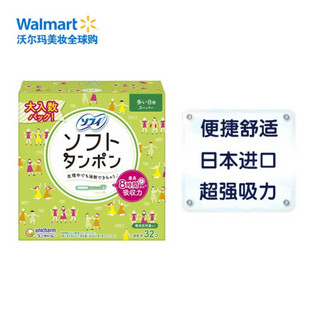 尤妮佳（Unicharm）卫生棉条 导管式轻柔棉棒卫生巾 日本进口 量多日用型 32个装