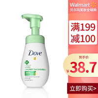 多芬 Dove 洗面奶 祛痘奶油味洗面奶温和不刺激 保湿补水160ml