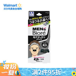 碧柔 Biore 男士去黑头鼻贴 黑色型 10枚