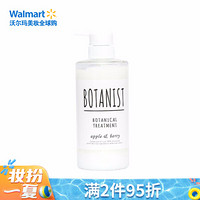 植物学家 BOTANIST 洗发护发 植物护发素 490ml20/10到期