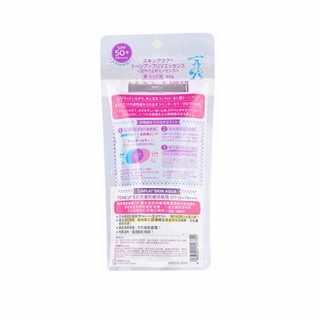 乐敦（ROHTO） 彩虹防晒霜妆前乳 SPF50+ 80g 薰衣草色