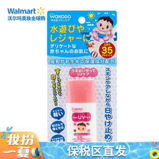 和光堂（Wakodo） 日本进口 婴幼儿保湿防晒霜宝宝防晒乳 SPF35 30g