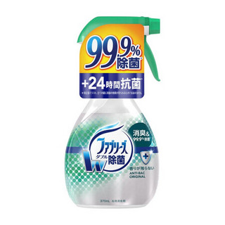 Febreze风倍清 织物去味除菌剂 高效除菌持久清新 370ml