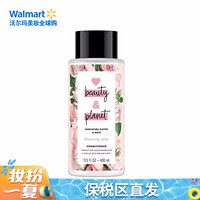 花漾星球（LOVE BUAUTY & PLANET） 玫瑰+巴西棕榈滋养护发素 400ml