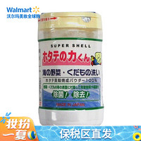 日本汉方 原装果蔬贝壳粉消除农药残留 洗菜粉 洗果蔬粉 90g