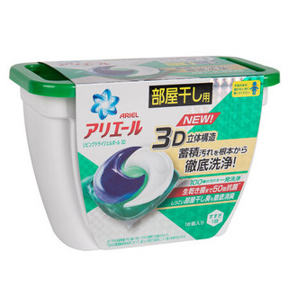 宝洁（P&G） Ariel  3D洗衣凝珠啫喱洗衣球 立体构造 简单方便 室内晾晒洗衣球 18粒 浓缩型