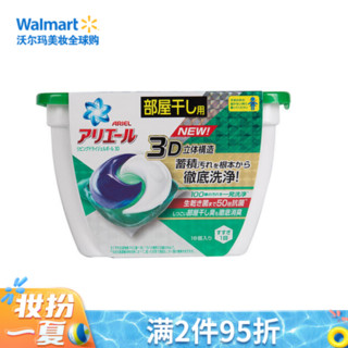 宝洁（P&G） Ariel  3D洗衣凝珠啫喱洗衣球 立体构造 简单方便 室内晾晒洗衣球 18粒 浓缩型