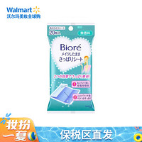 碧柔（BIORE）  面部清洁湿巾 无香料 20片  2020/8到期