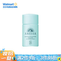 安热沙ANESSA 资生堂 儿童敏感肌蓝瓶隔离霜防止晒伤 20ml SPF35