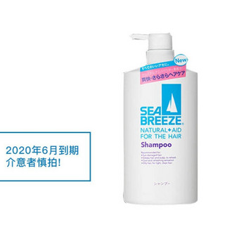 资生堂（Shiseido） 海帆 护理洗发水 600ml光亮润泽  2020年8月到