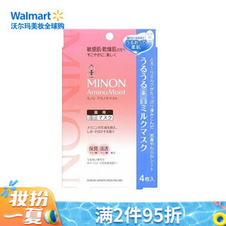 蜜浓（MINON） 氨基酸面膜 净白保湿 20ml×4片