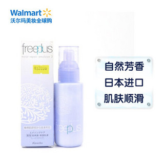 芙丽芳丝FREPLUS 保湿抗老化紫色乳液 清爽 100ml