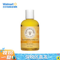 小蜜蜂（BURT'S BEES） 婴儿天然滋养油 温和滋养118ml