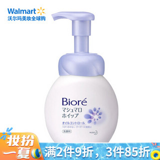 碧柔 Biore 棉花糖弹力洁面泡沫 控油洁净 150ml